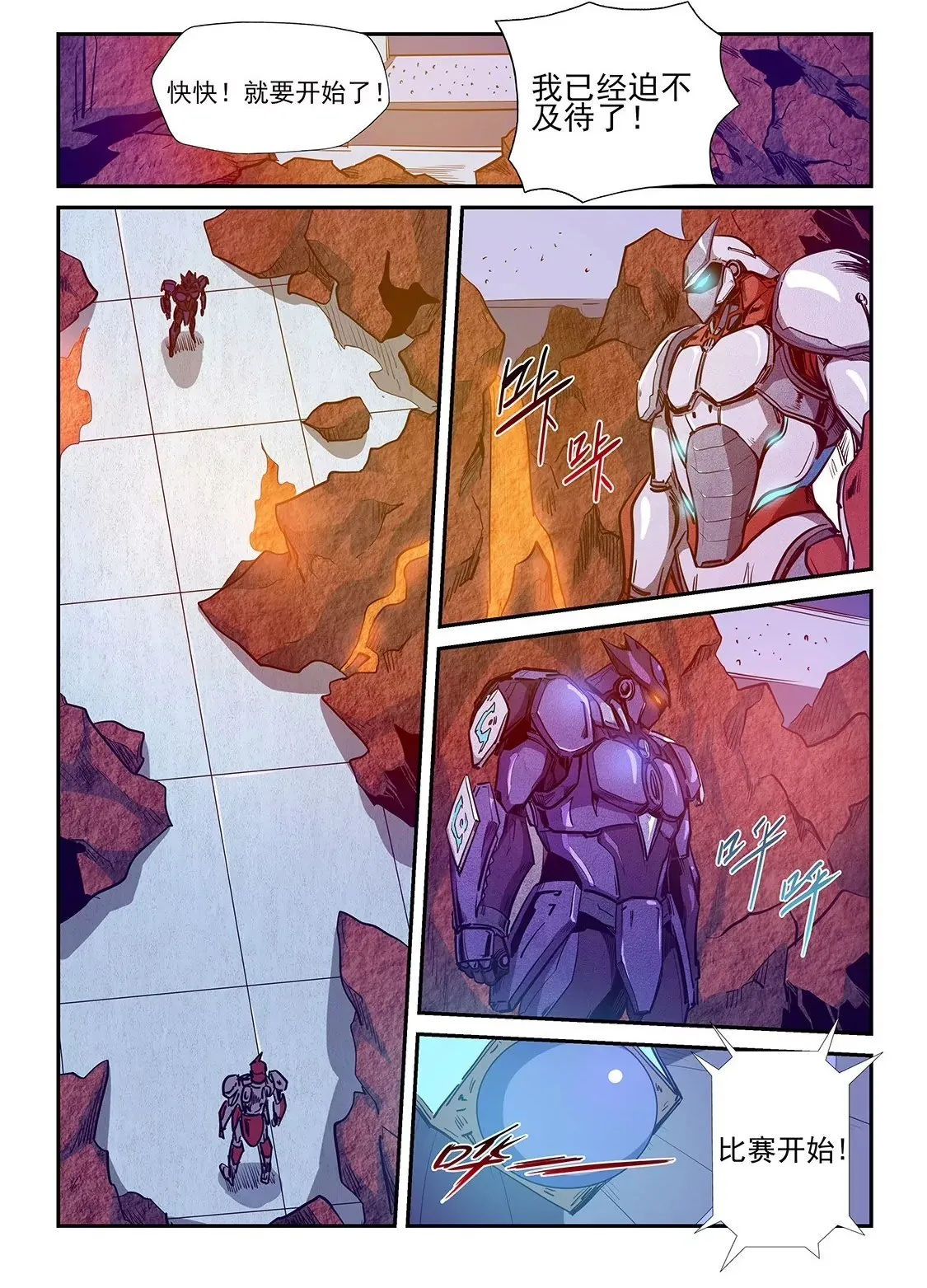 第217话 第2页