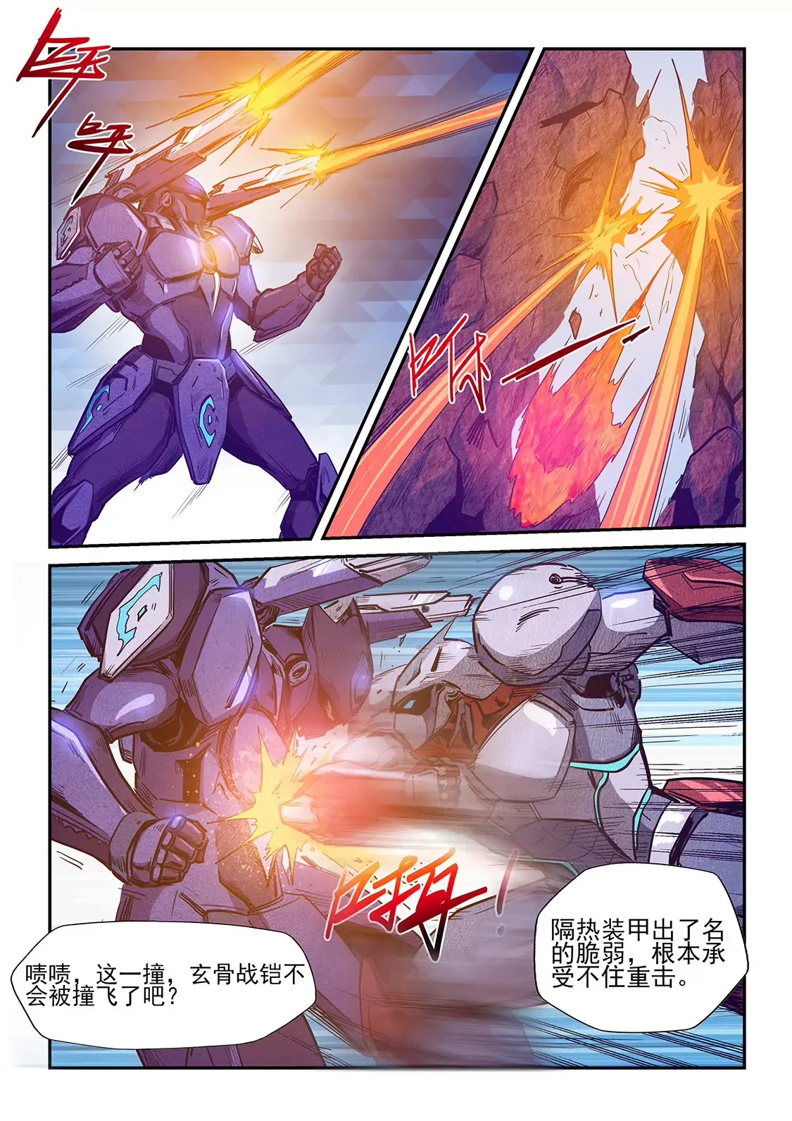 第217话 第4页