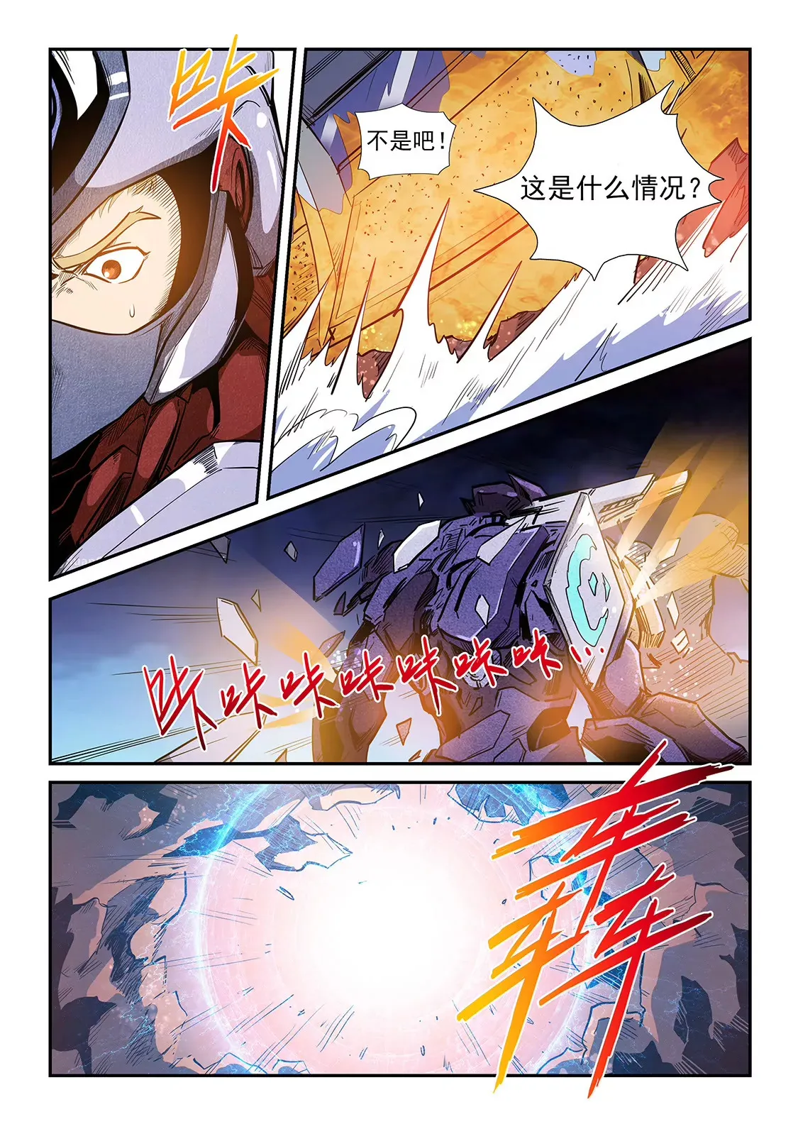 第217话 第5页