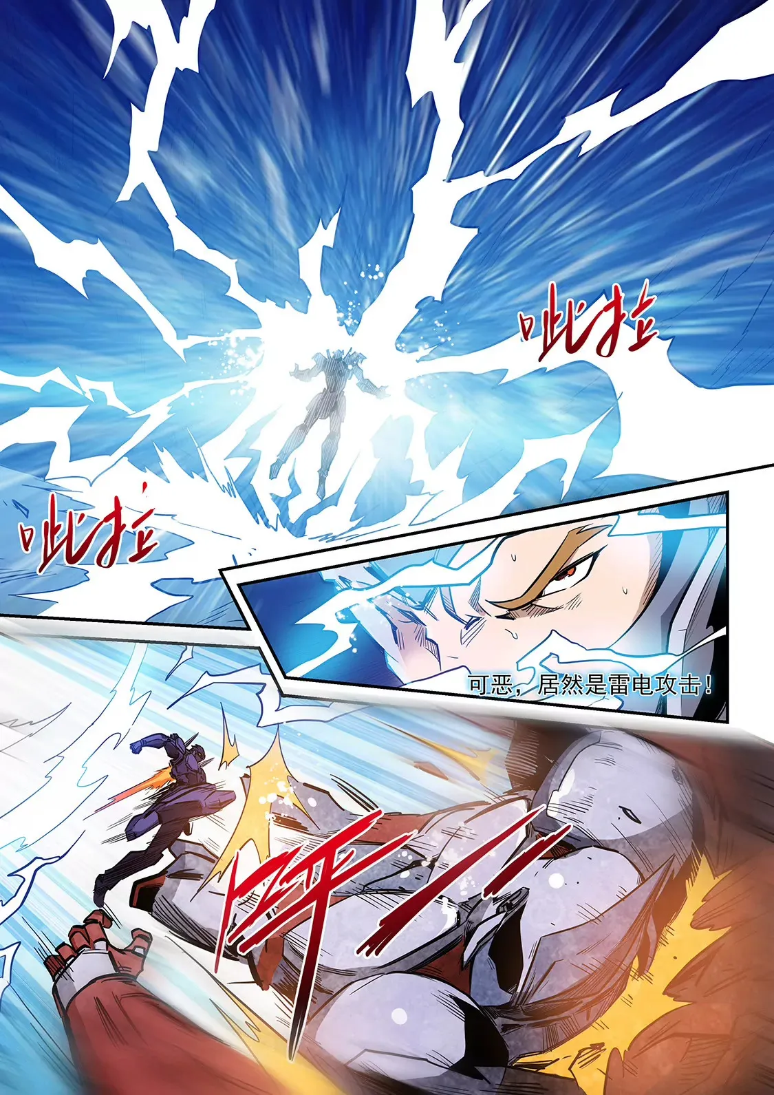 第217话 第6页