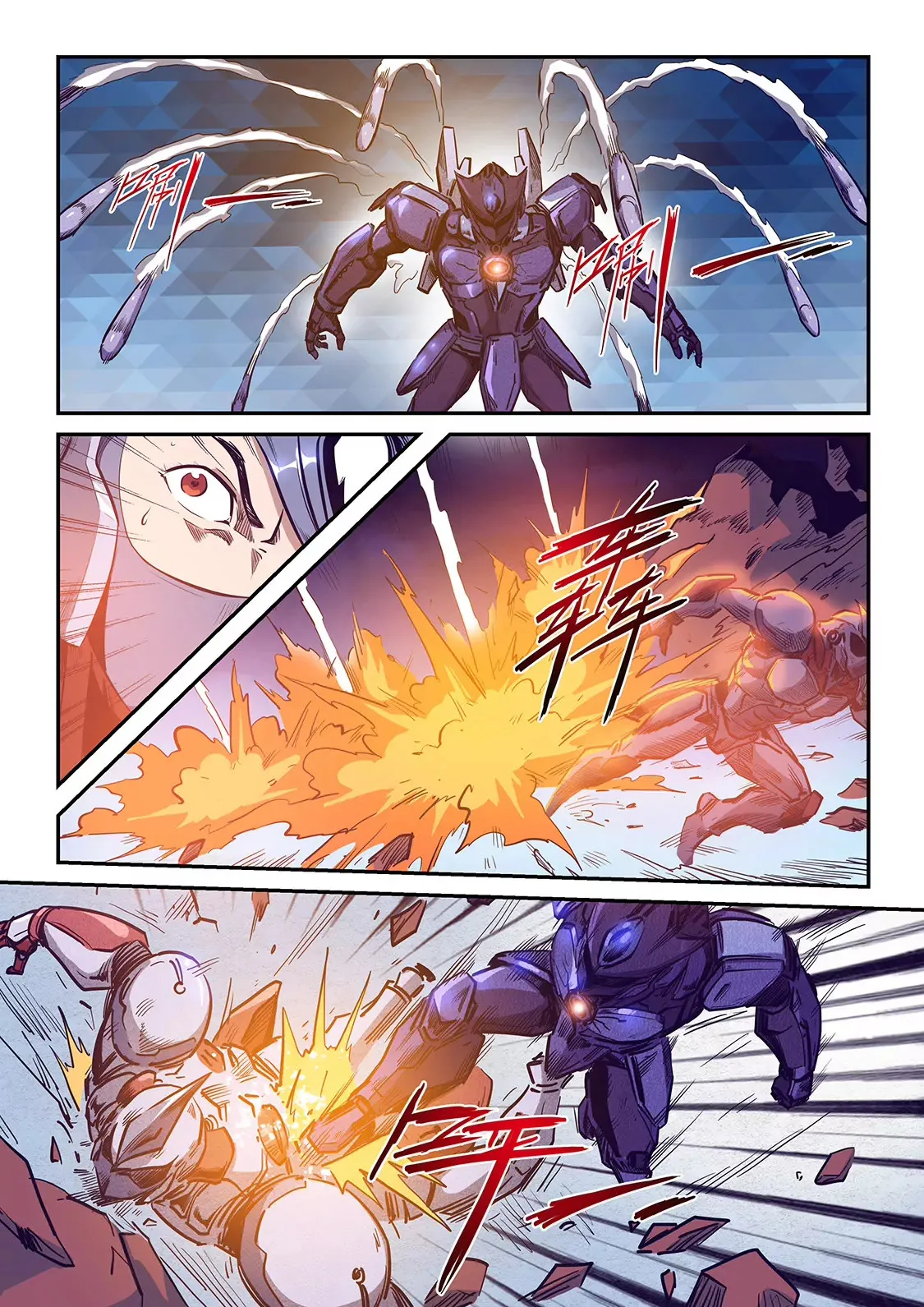 第217话 第7页