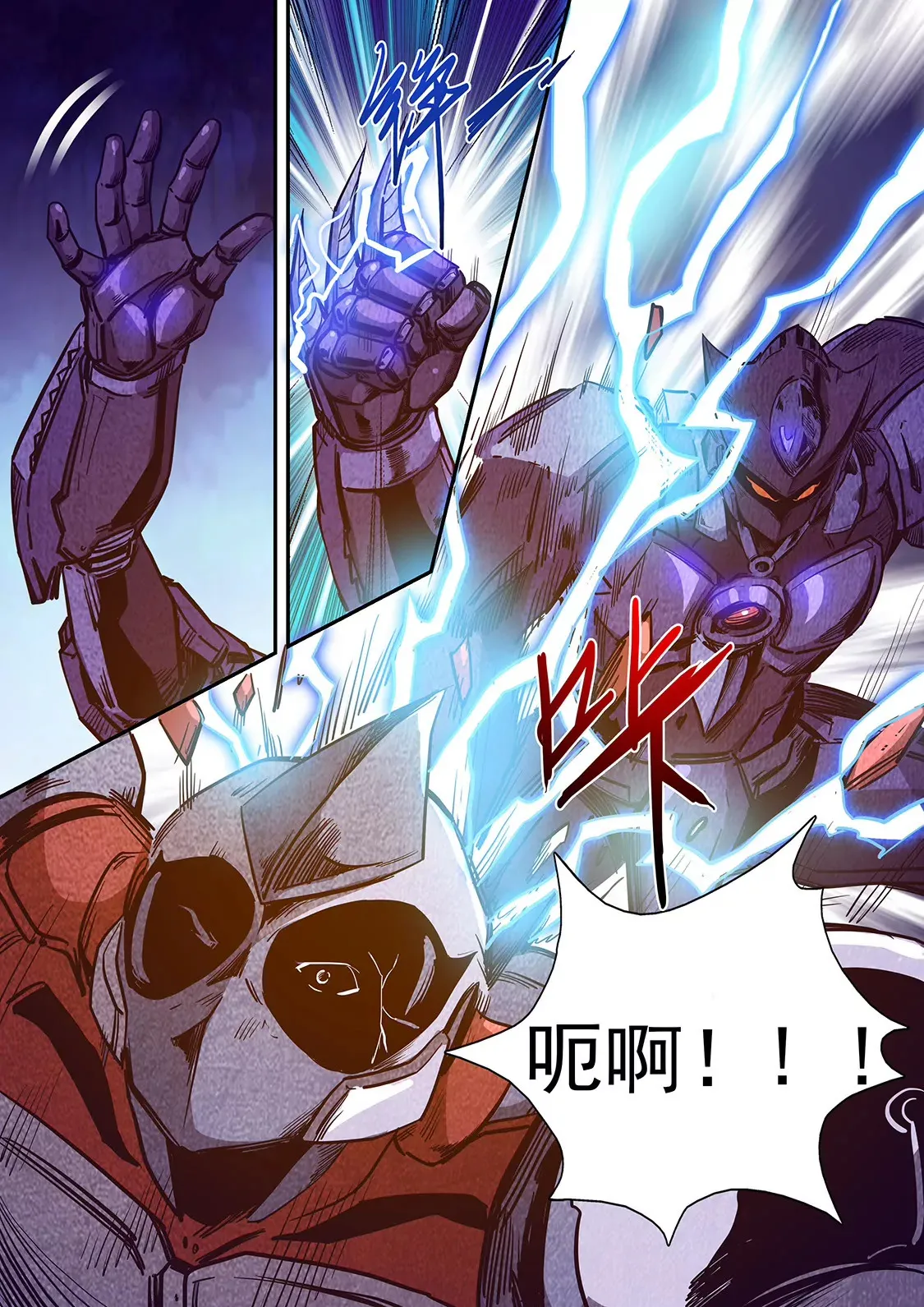 第217话 第8页