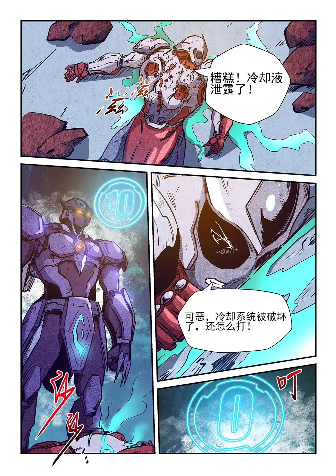 第217话 第10页