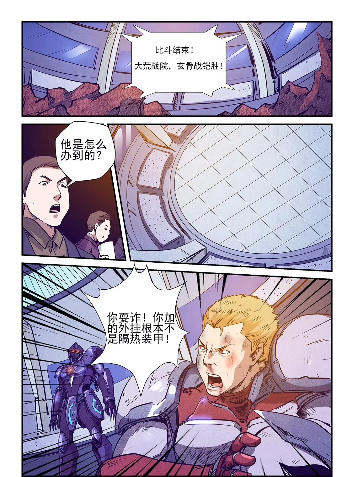 第217话 第11页