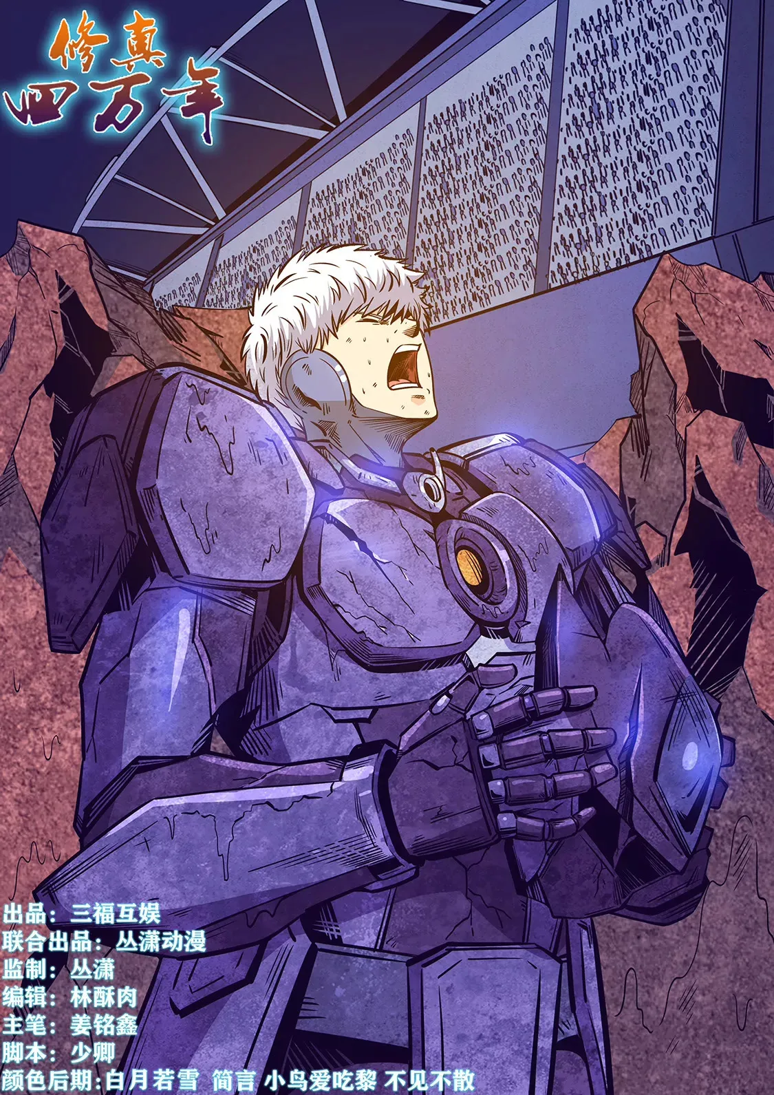 第217话 第12页
