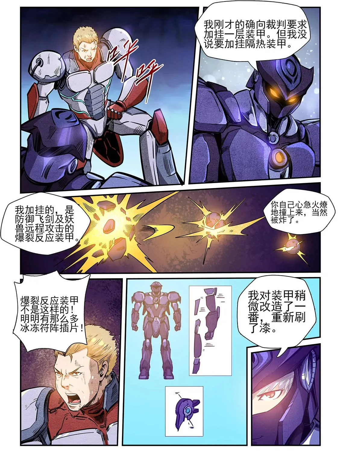第217话 第13页