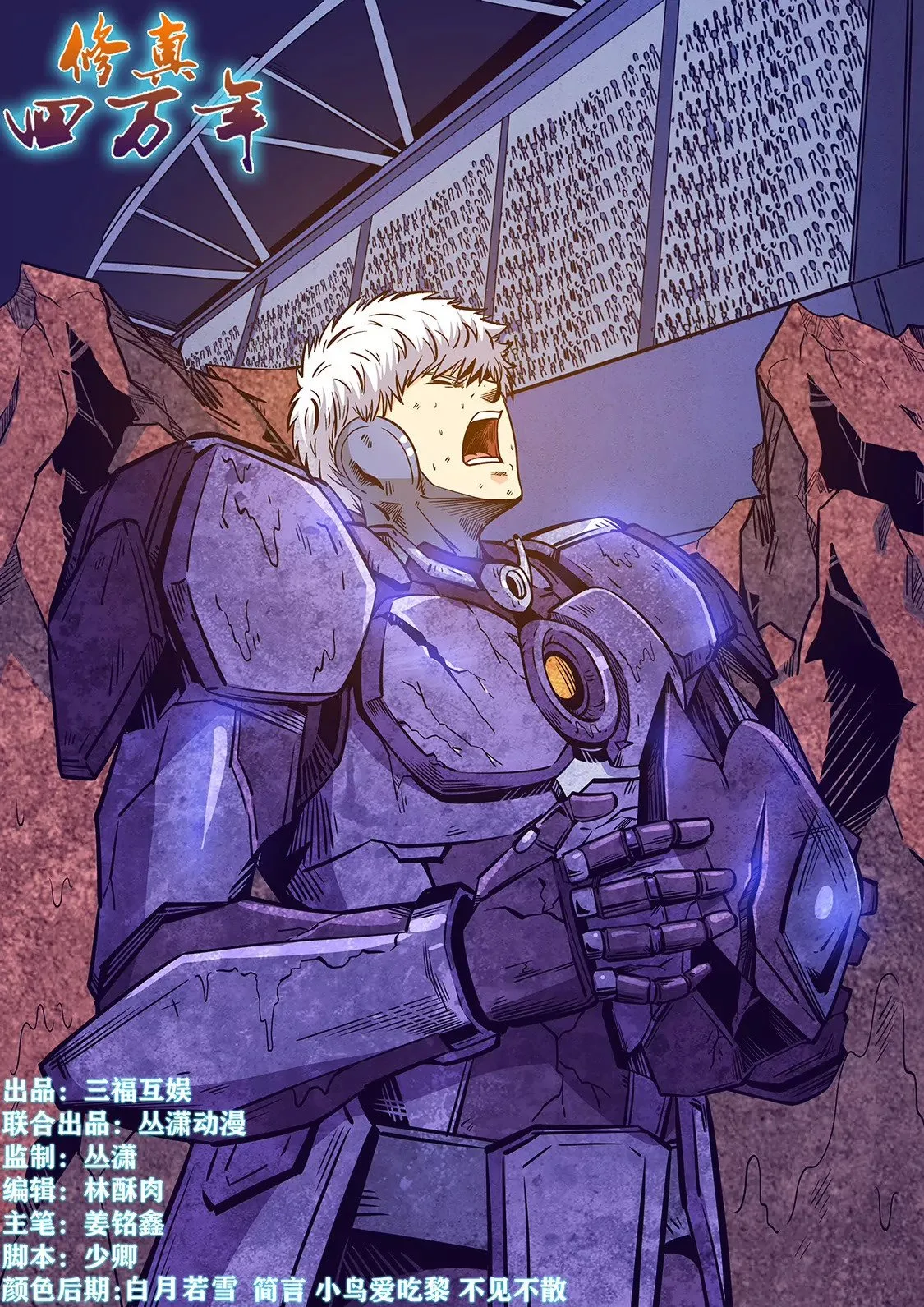 第218话 第1页