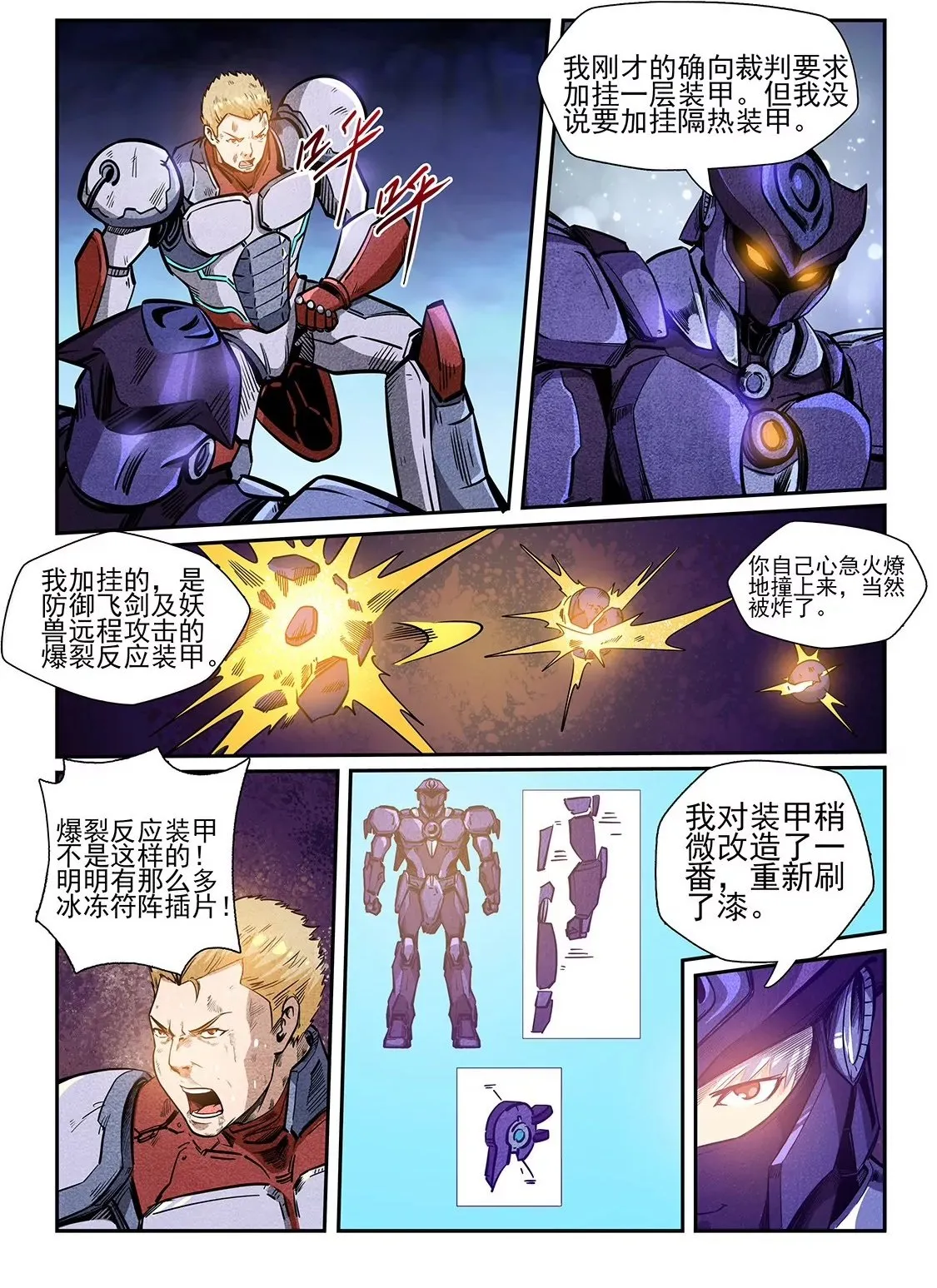 第218话 第2页