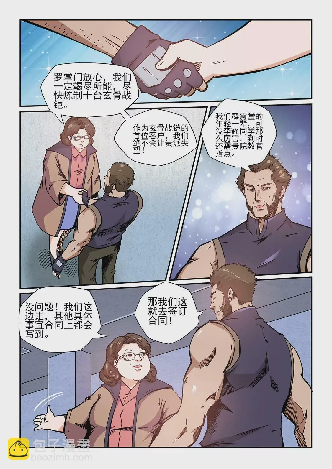 第218话 第4页