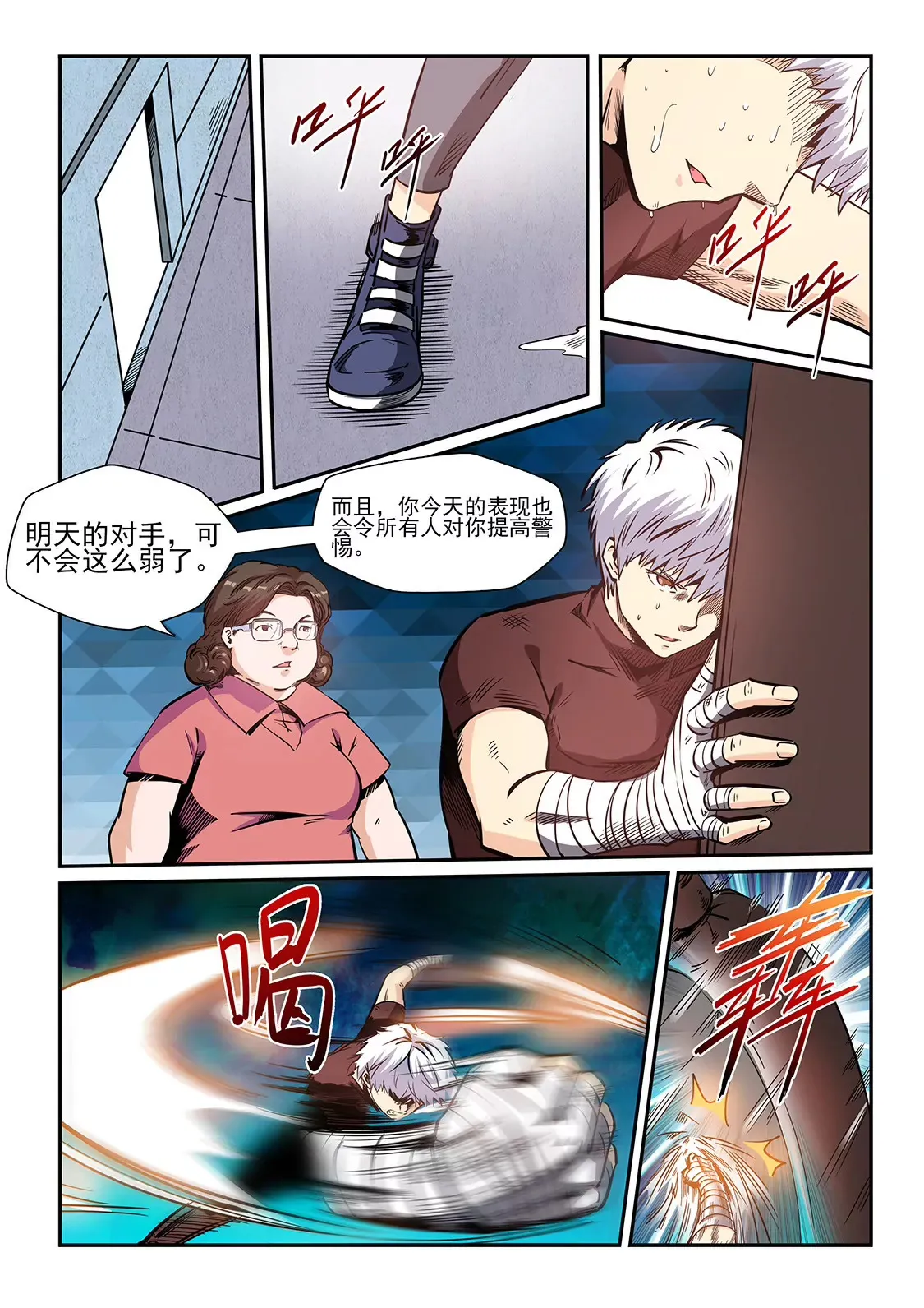 第218话 第5页
