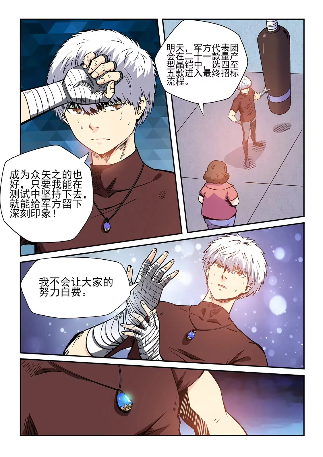 第218话 第6页