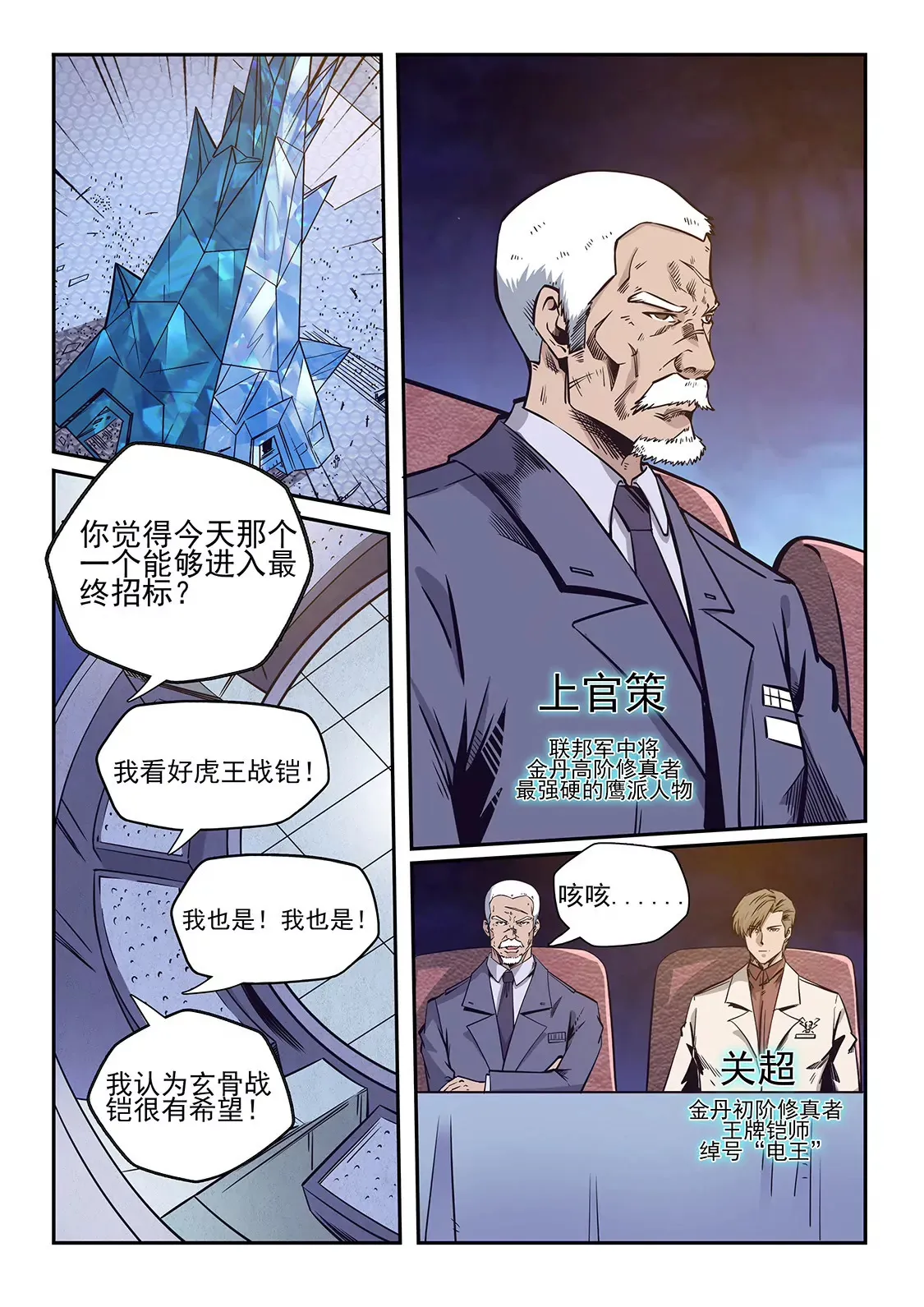 第218话 第7页