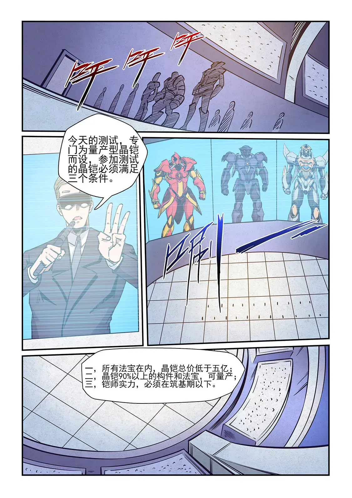 第218话 第8页