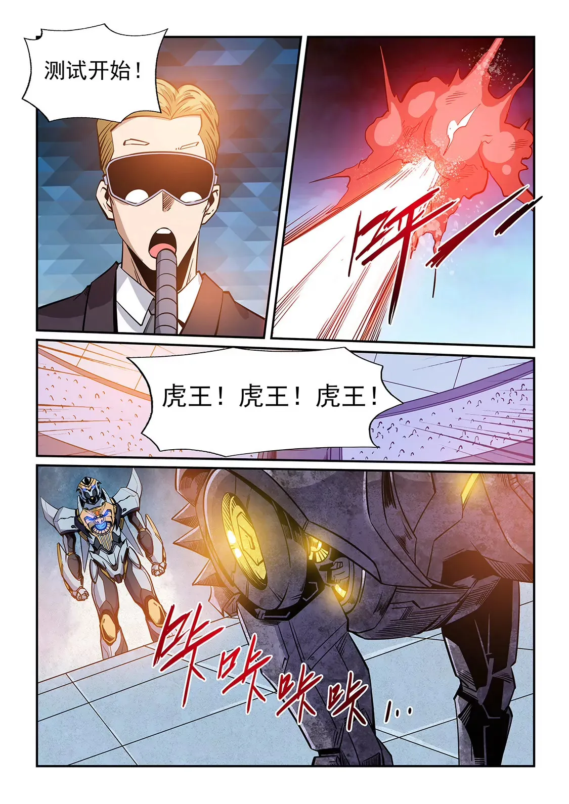 第218话 第9页