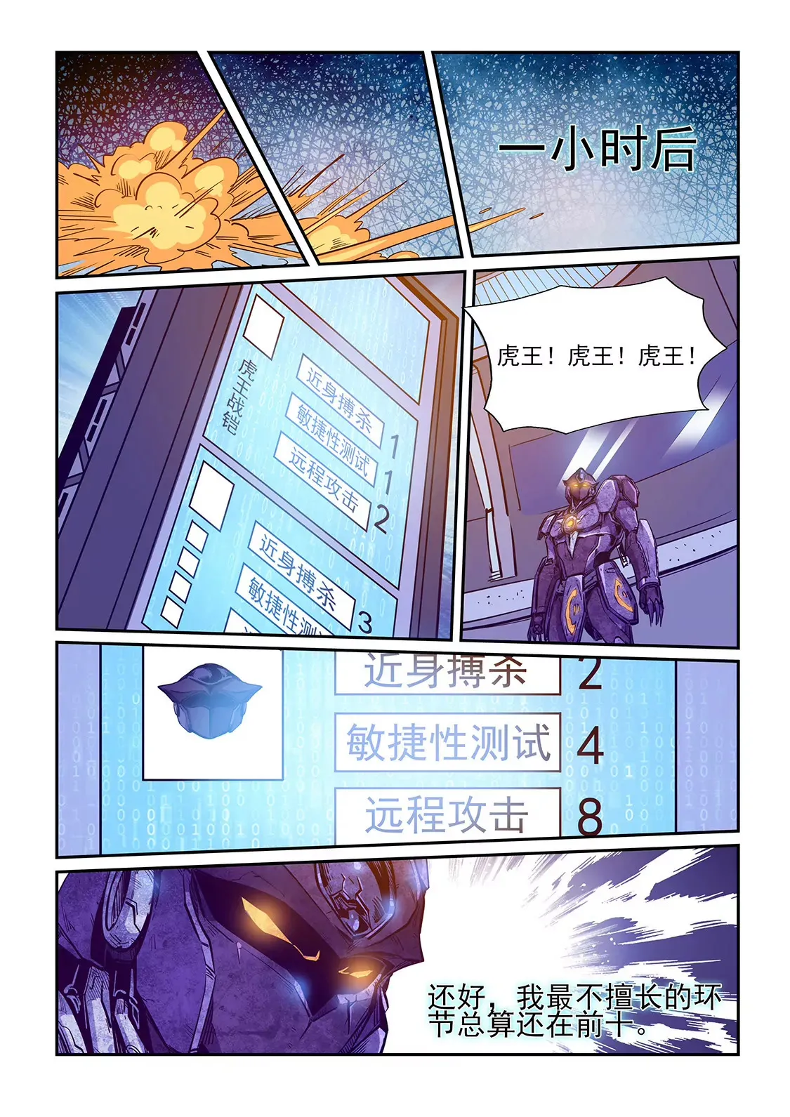 第218话 第10页