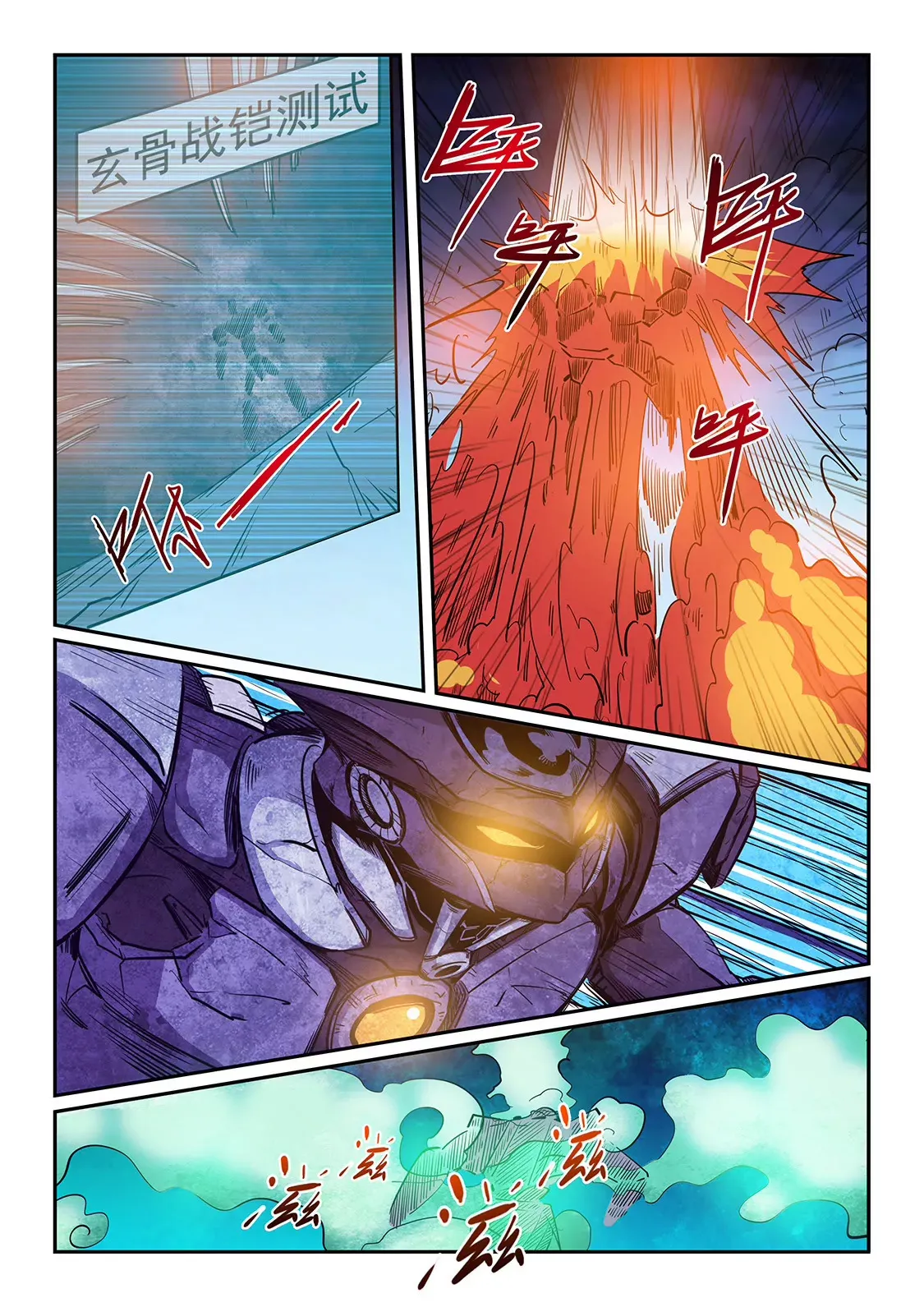 第218话 第11页