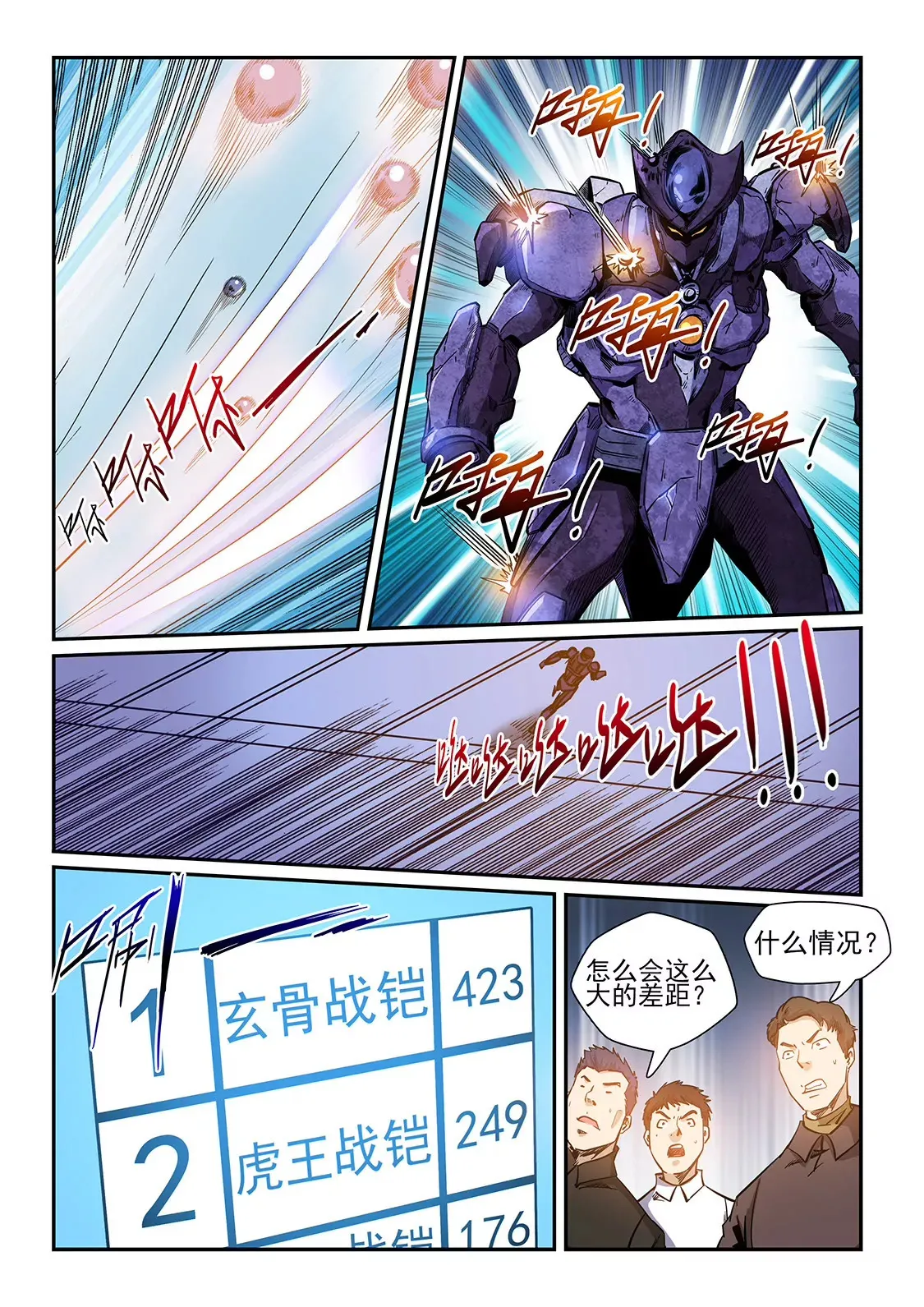第218话 第12页