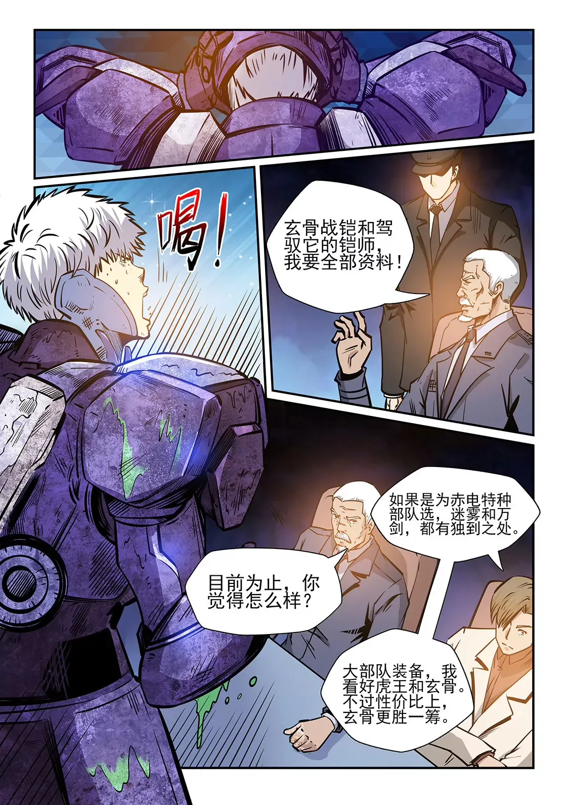 第218话 第13页
