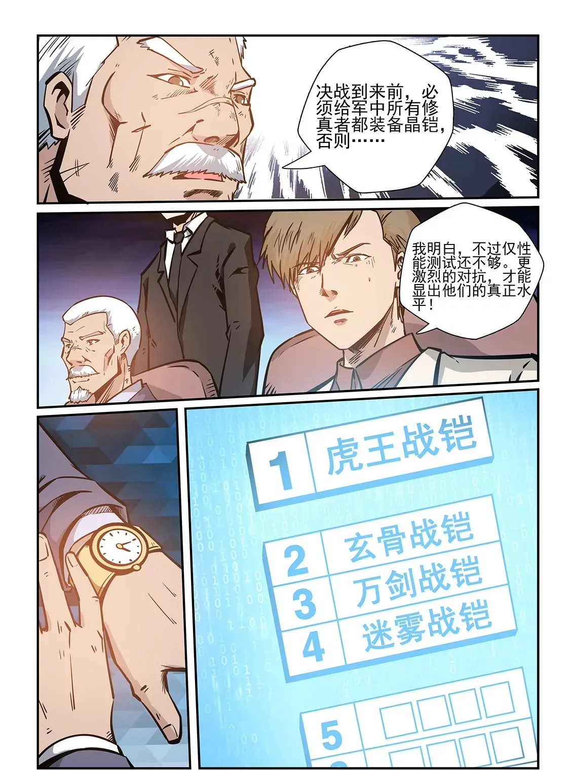 第218话 第14页