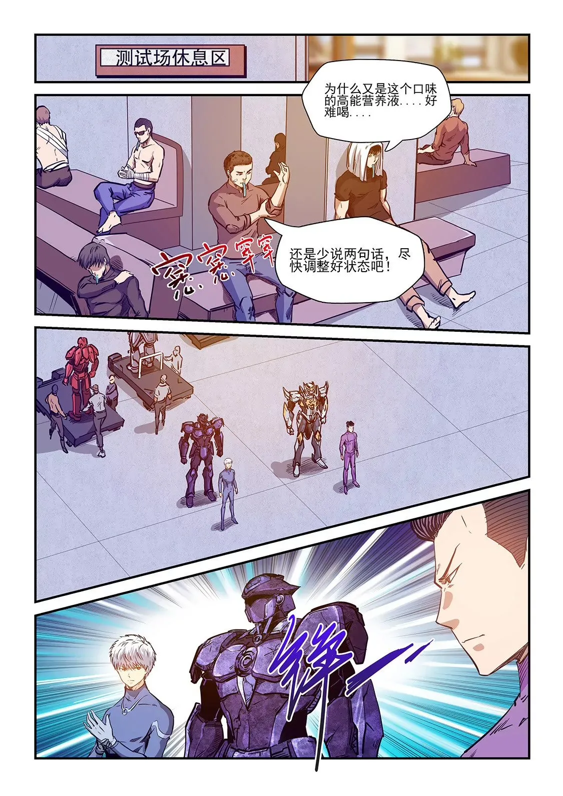 第219话 第1页