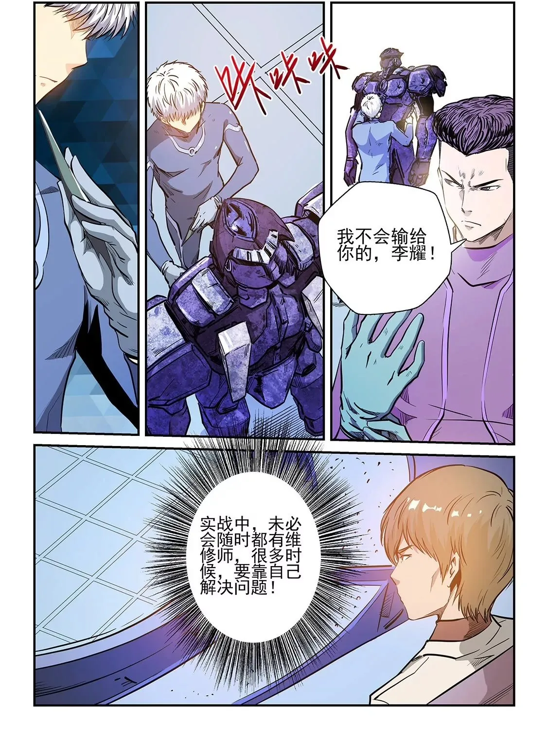 第219话 第2页