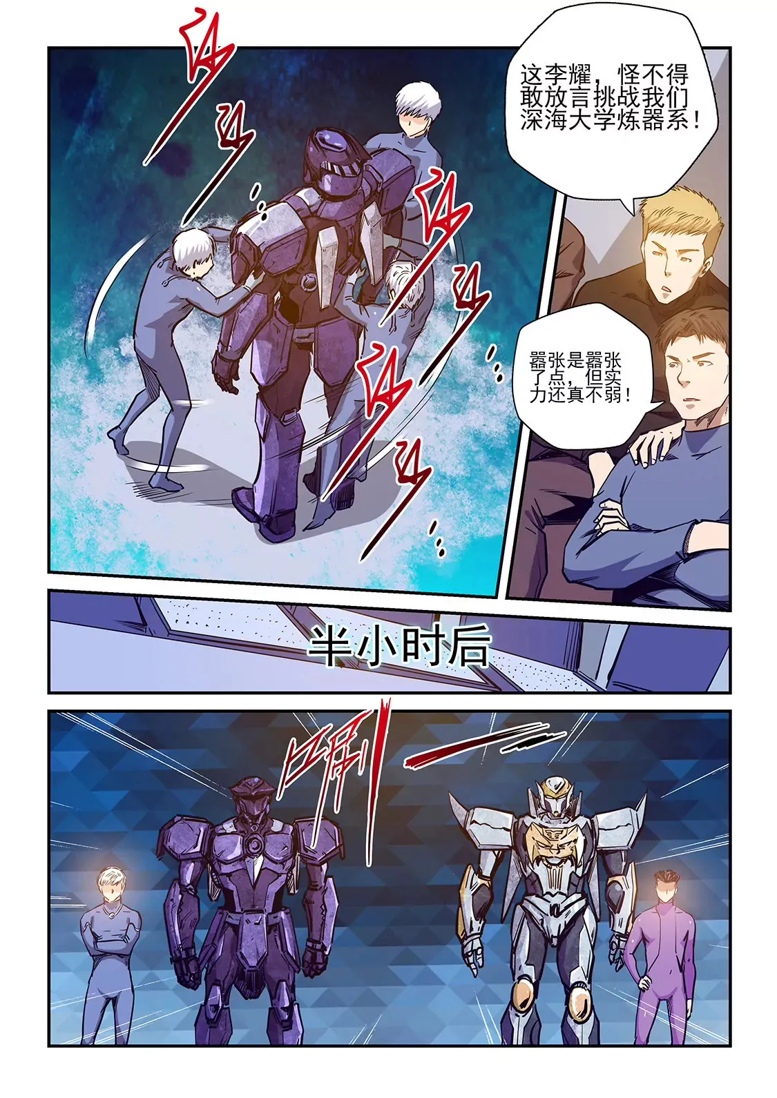 第219话 第3页
