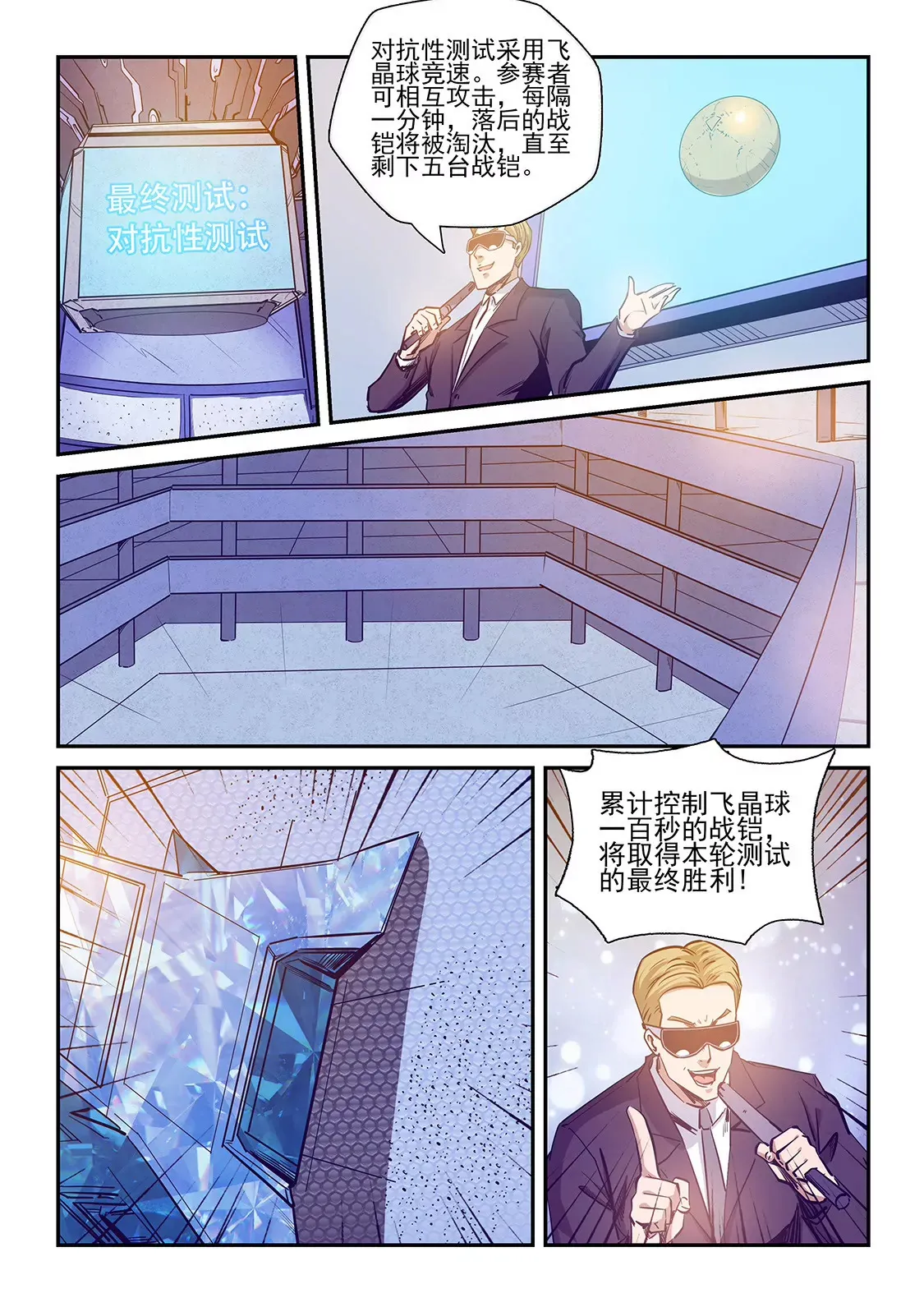 第219话 第4页