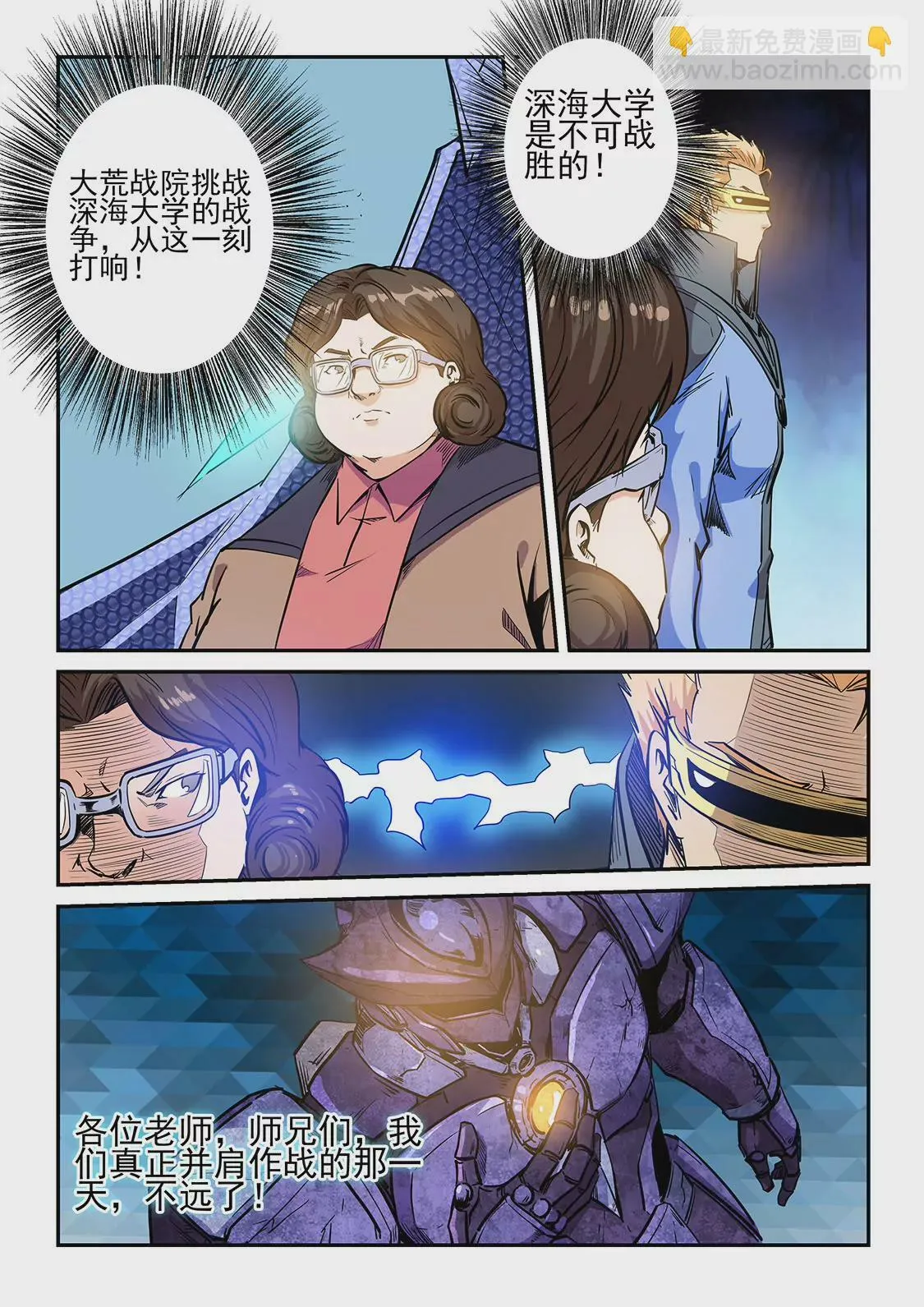 第219话 第5页