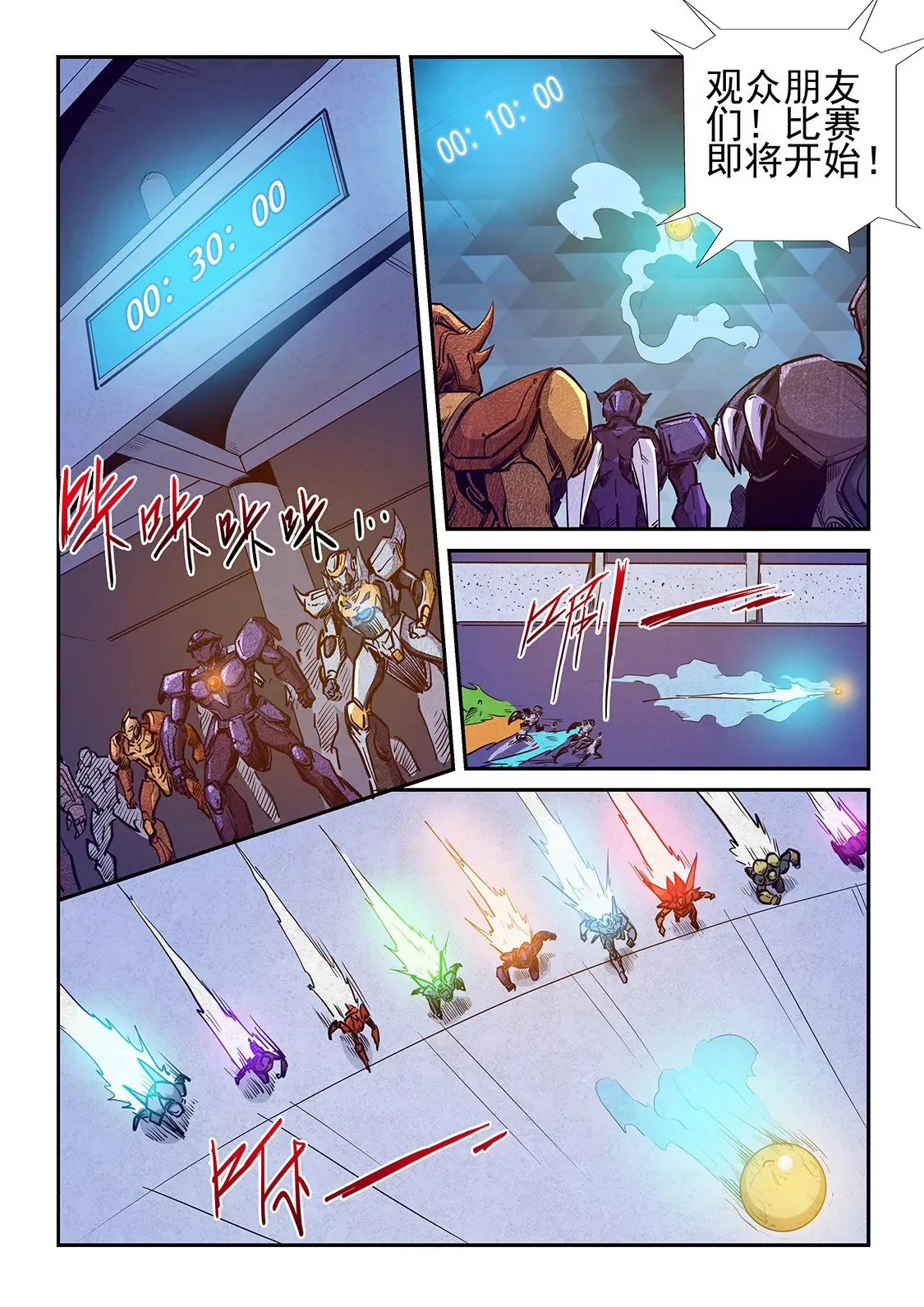 第219话 第6页