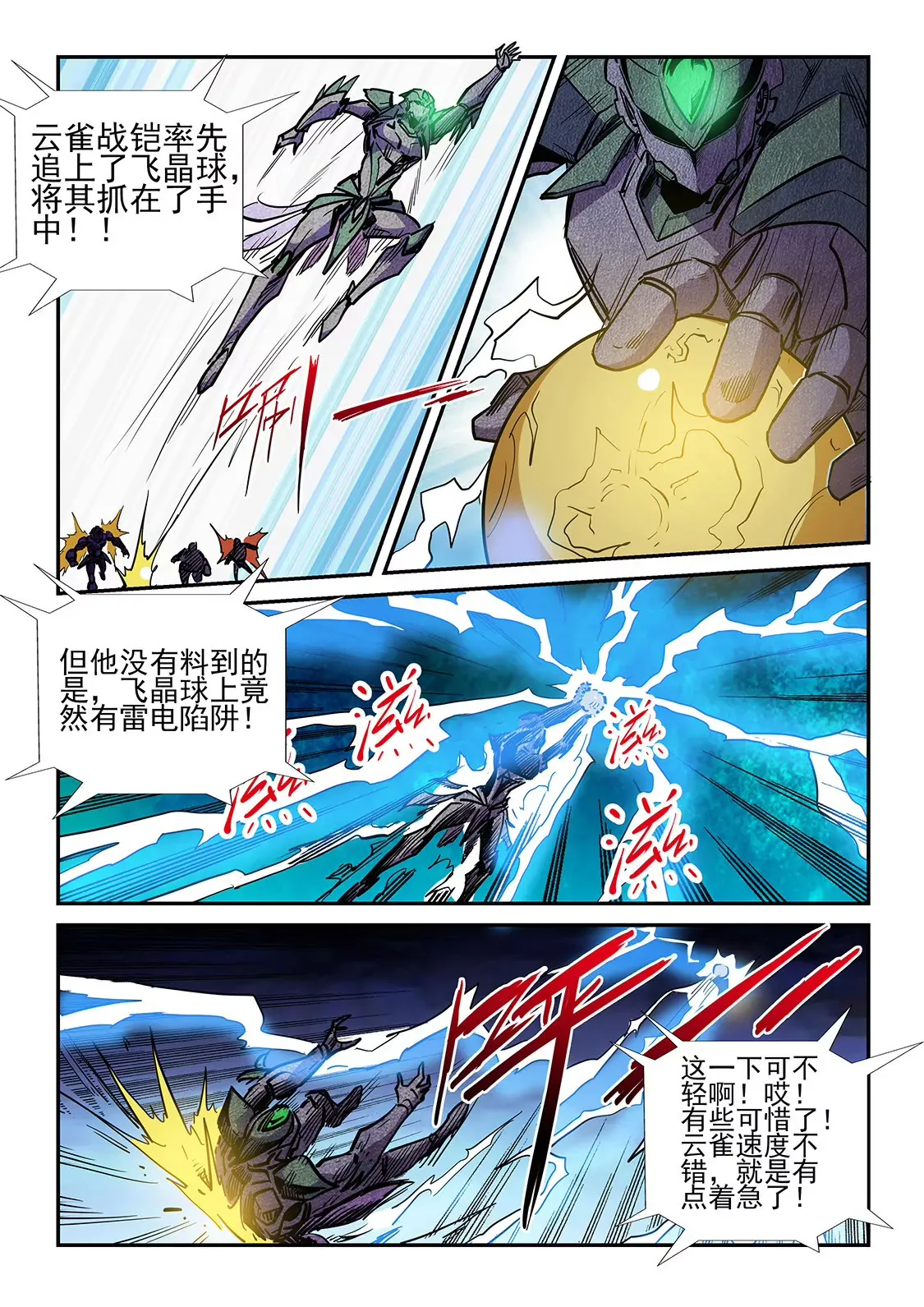 第219话 第7页