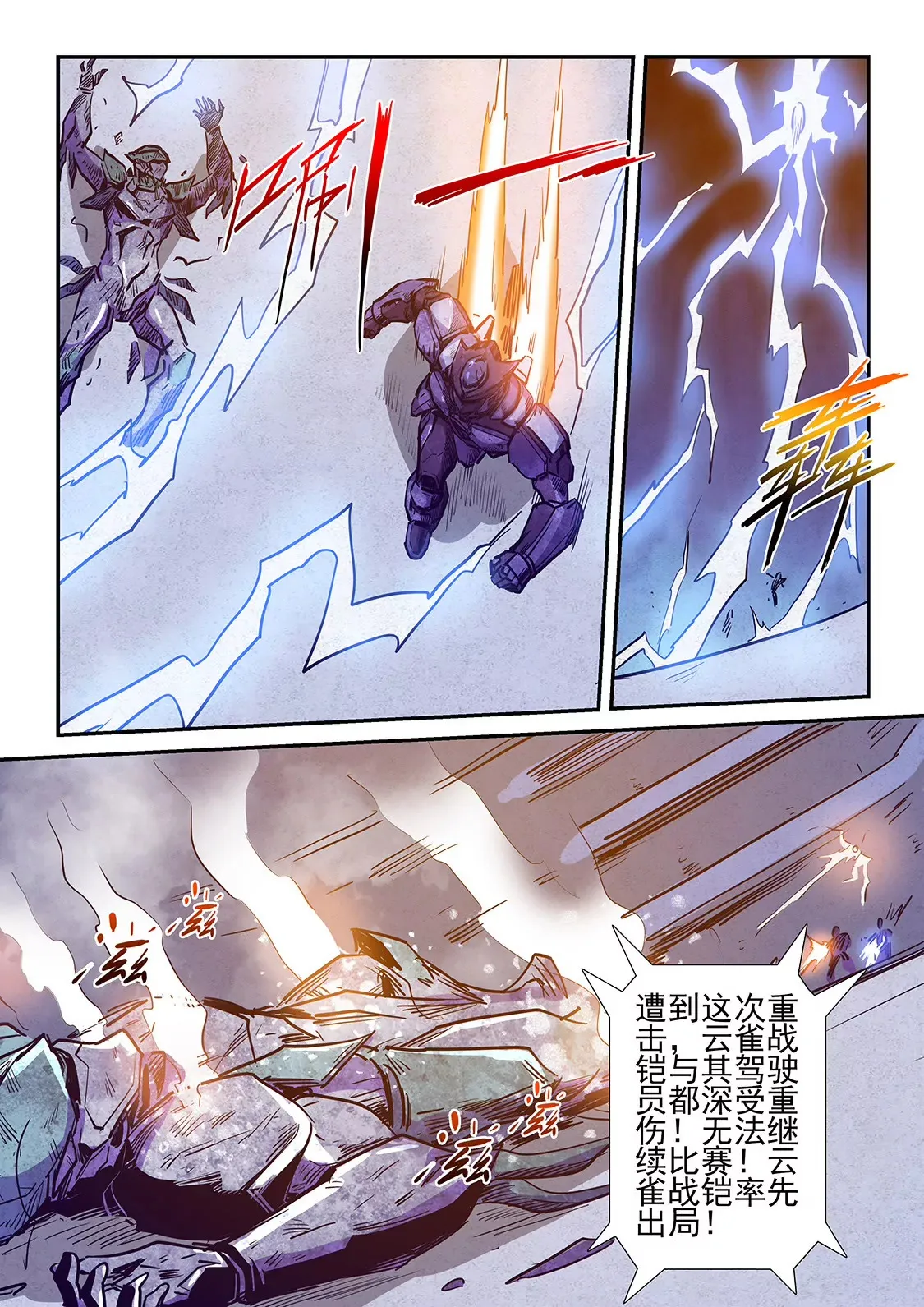 第219话 第8页