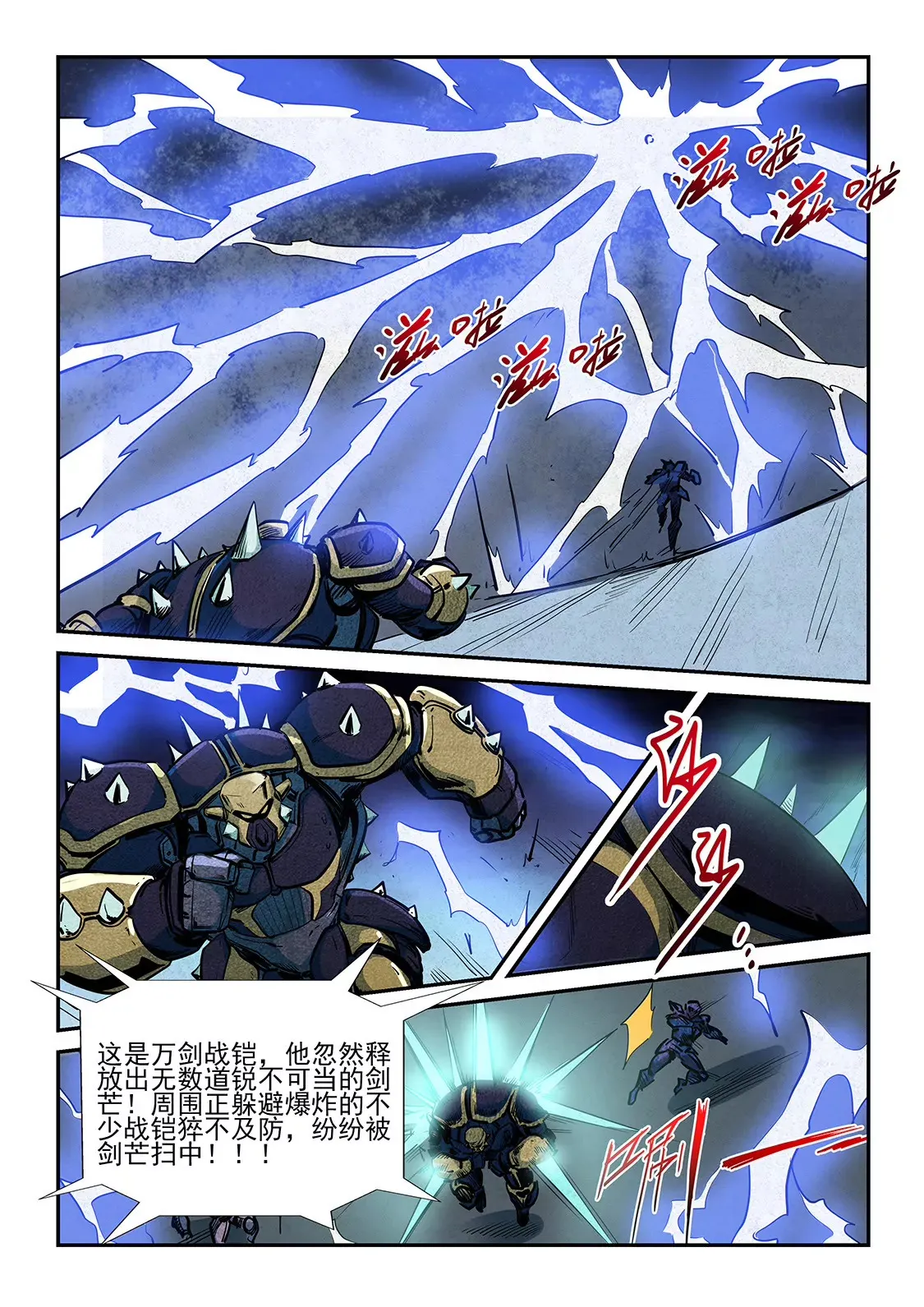 第219话 第9页