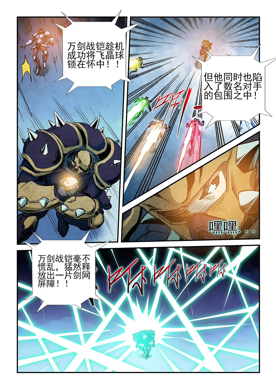 第219话 第10页