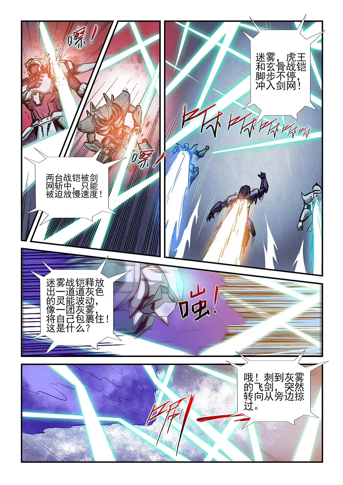 第219话 第11页