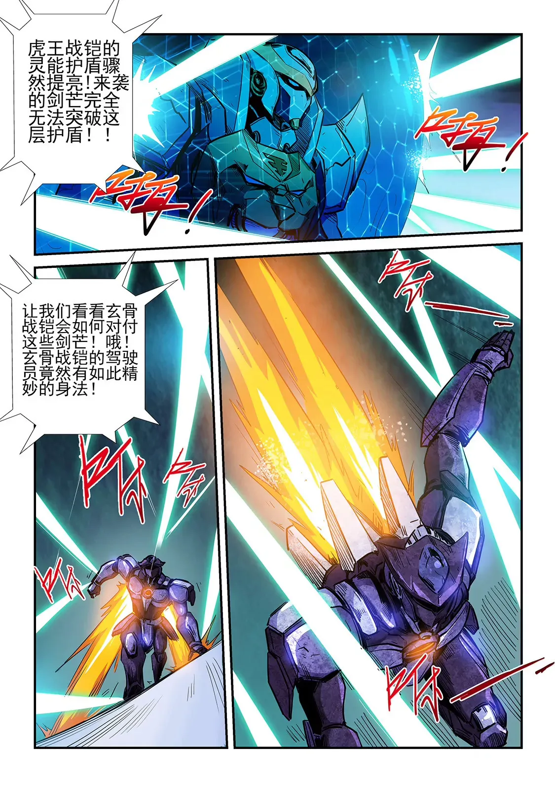 第219话 第12页