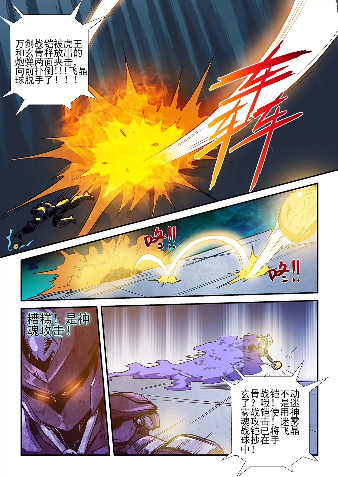 第219话 第14页