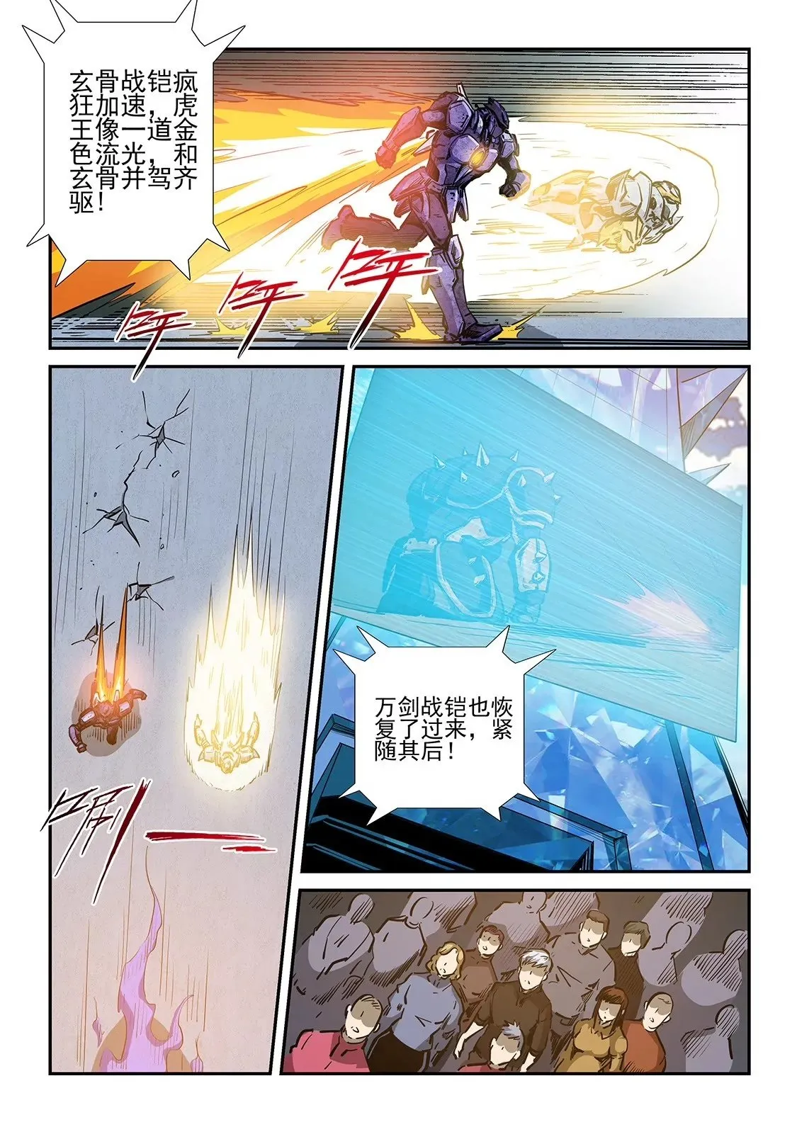 第220话 第2页