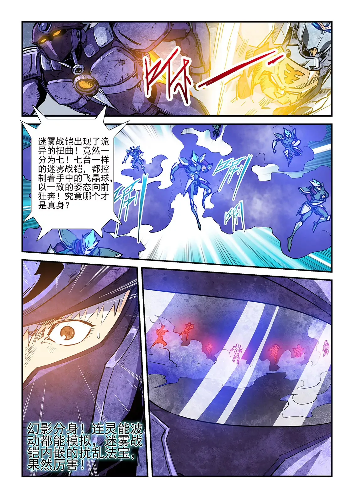 第220话 第3页