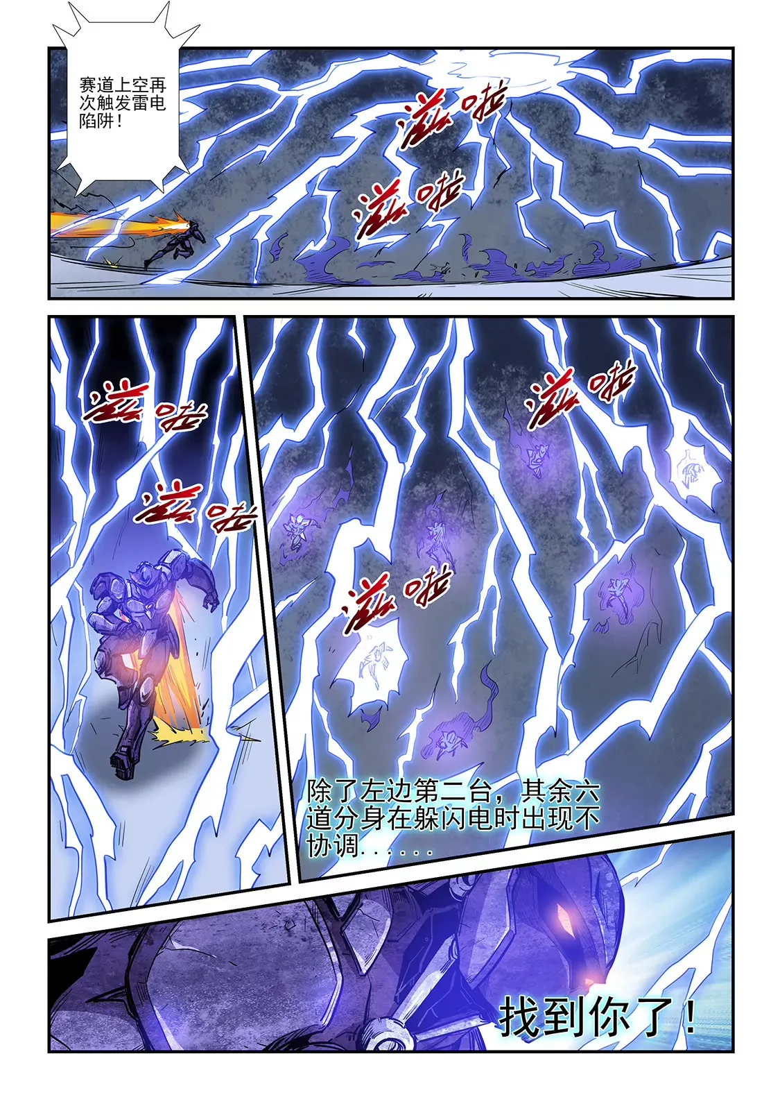 第220话 第4页