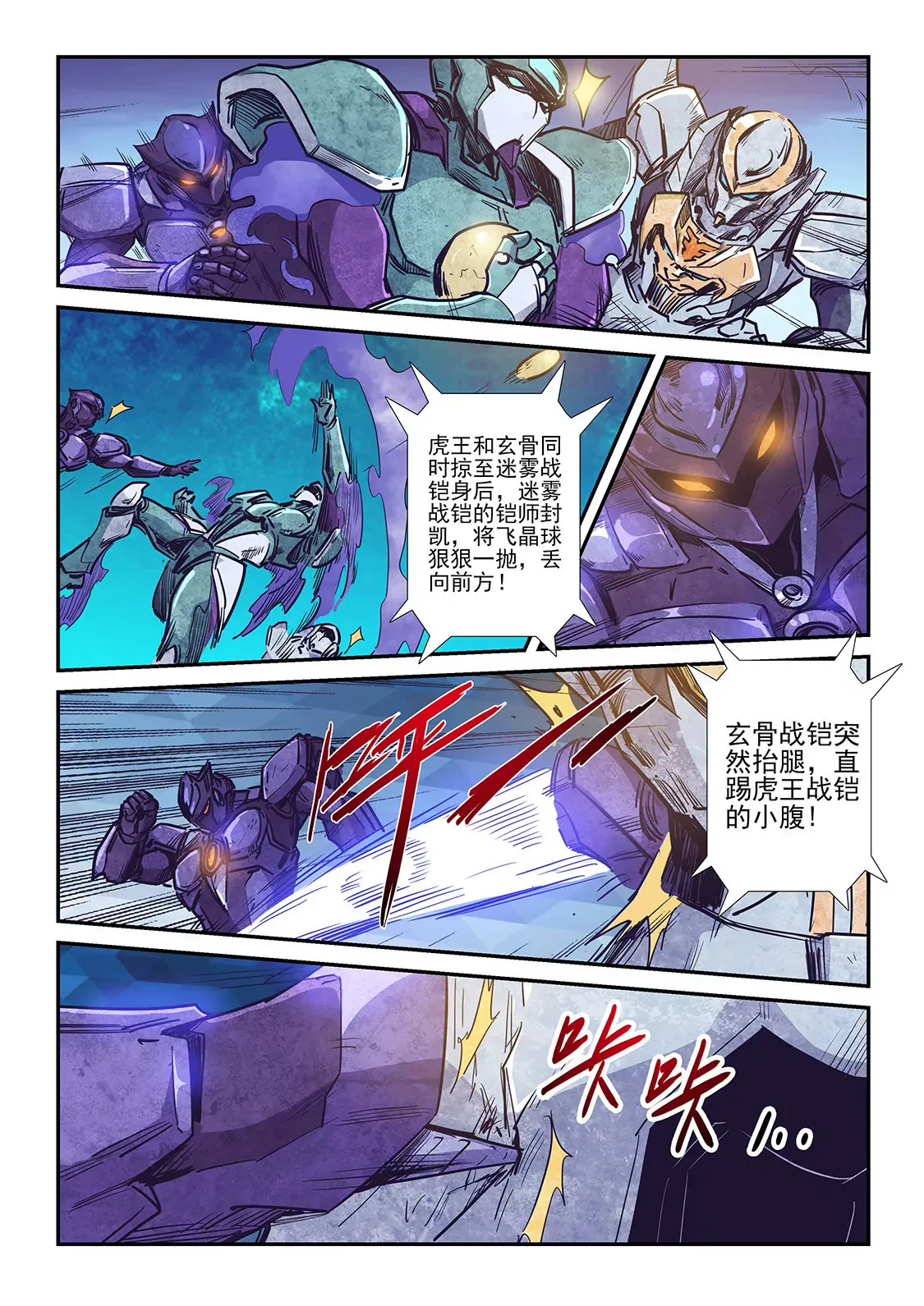 第220话 第5页