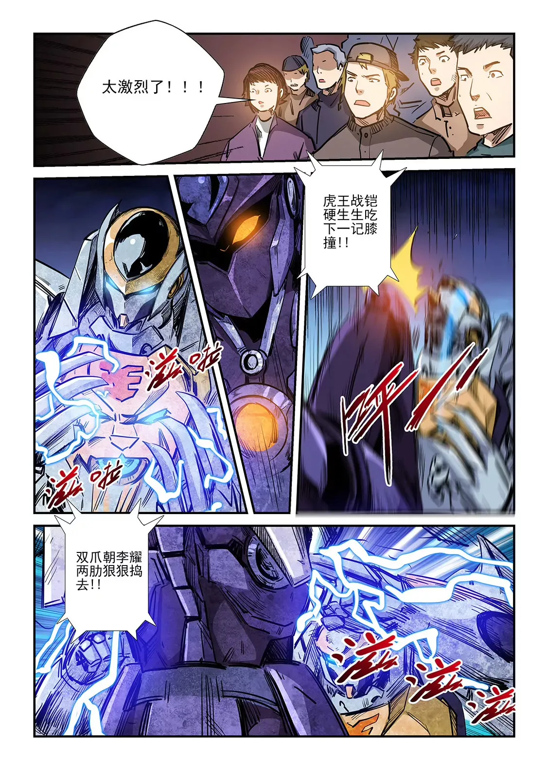 第220话 第6页