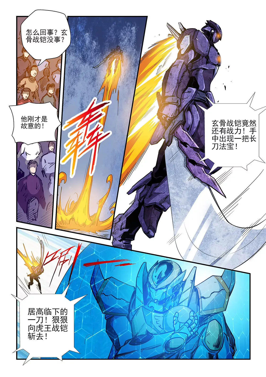 第220话 第8页