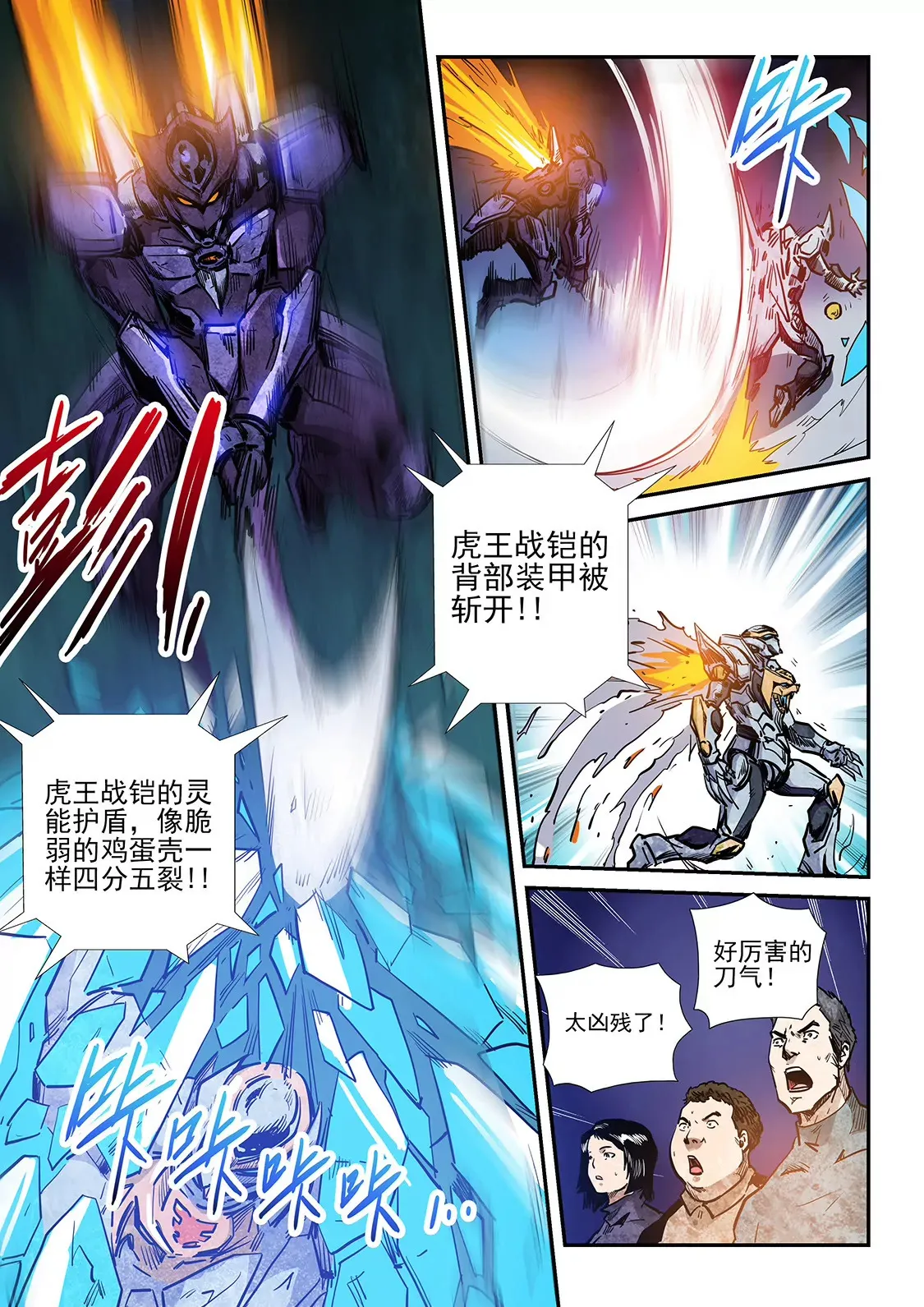 第220话 第9页