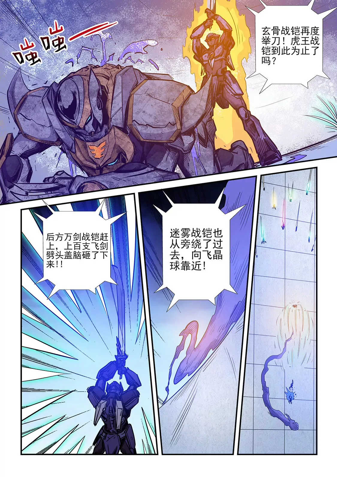第220话 第10页
