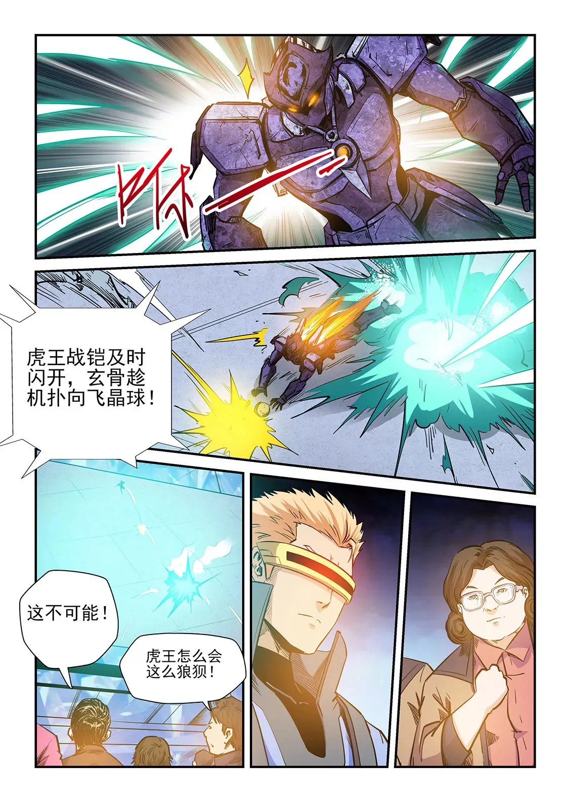 第220话 第11页