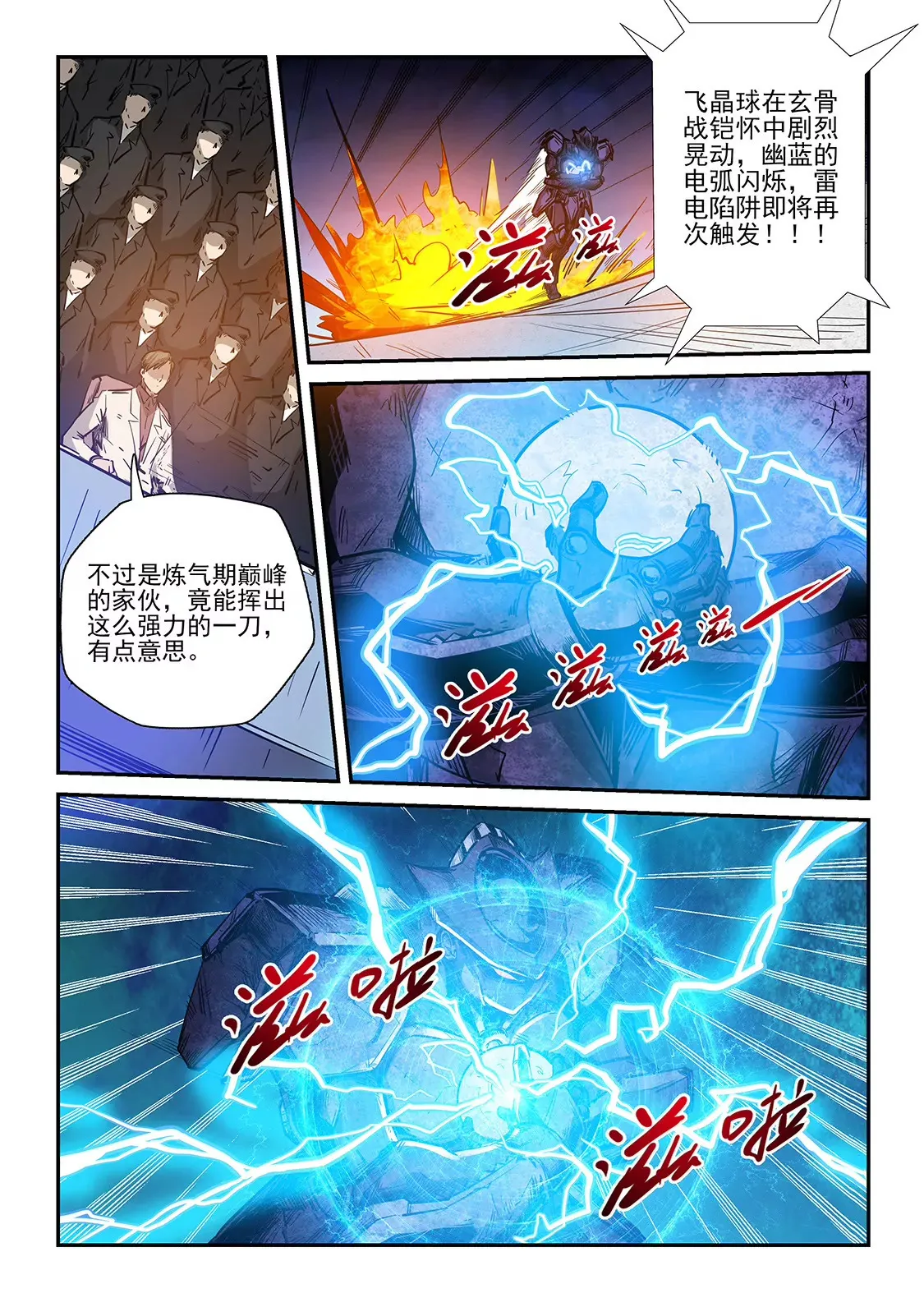 第220话 第12页