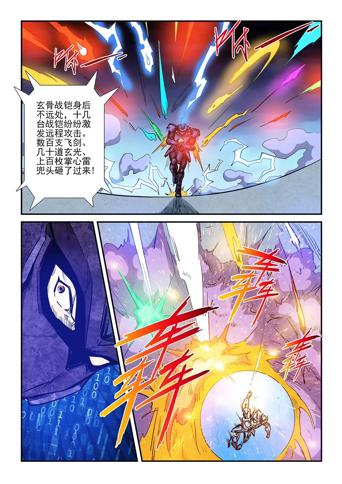 第220话 第13页