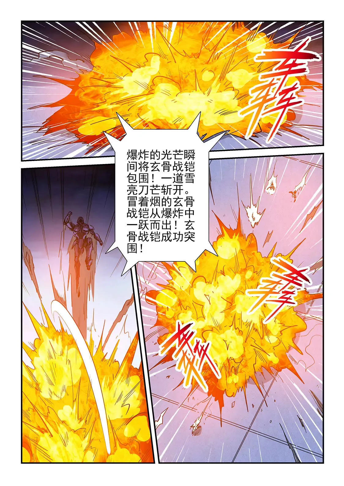 第220话 第14页