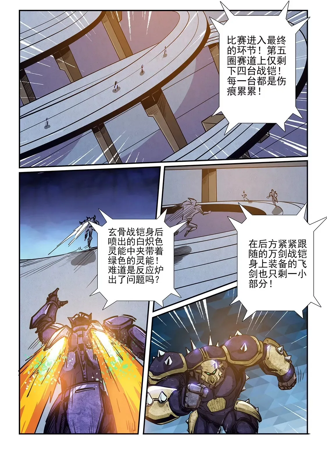 第220话 第17页