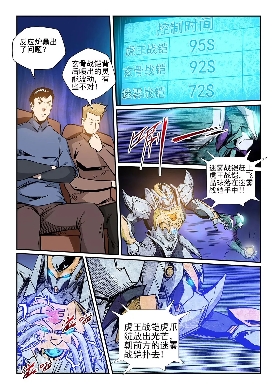 第221话 第3页
